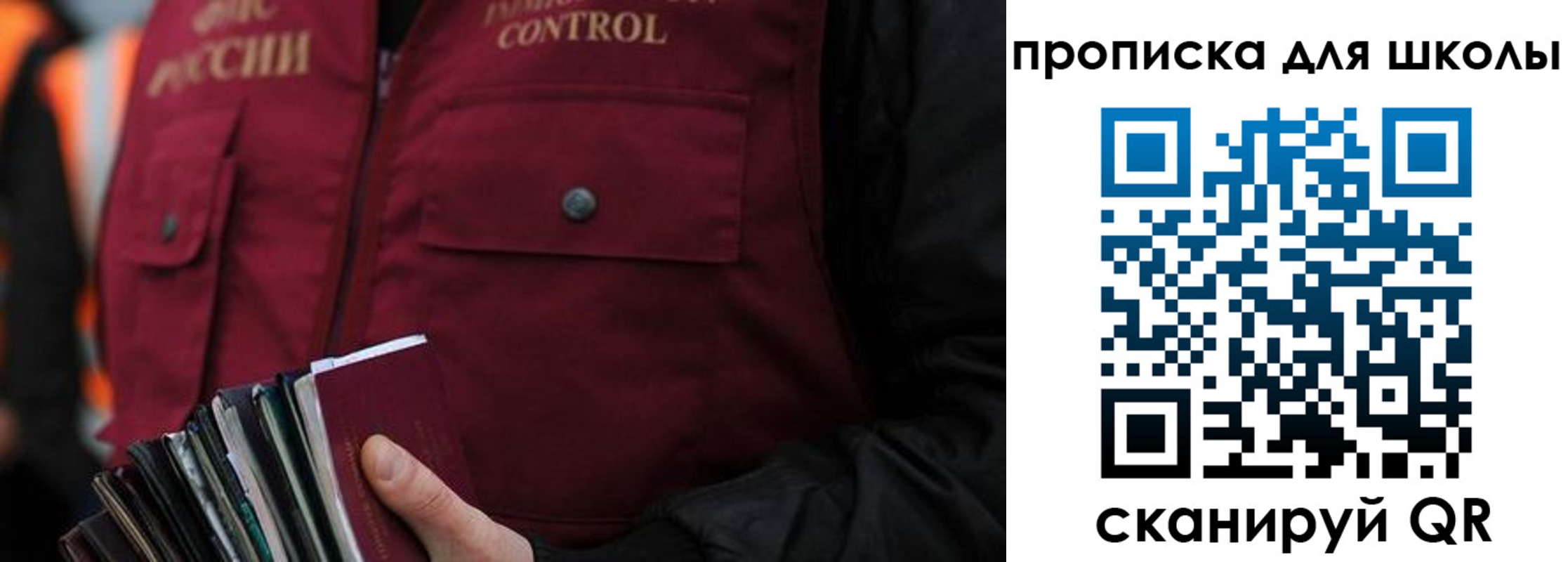 прописка законно в Майкопе