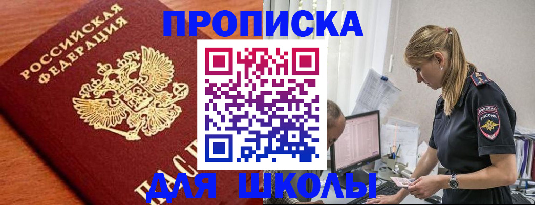 прописка гарантия в Майкопе