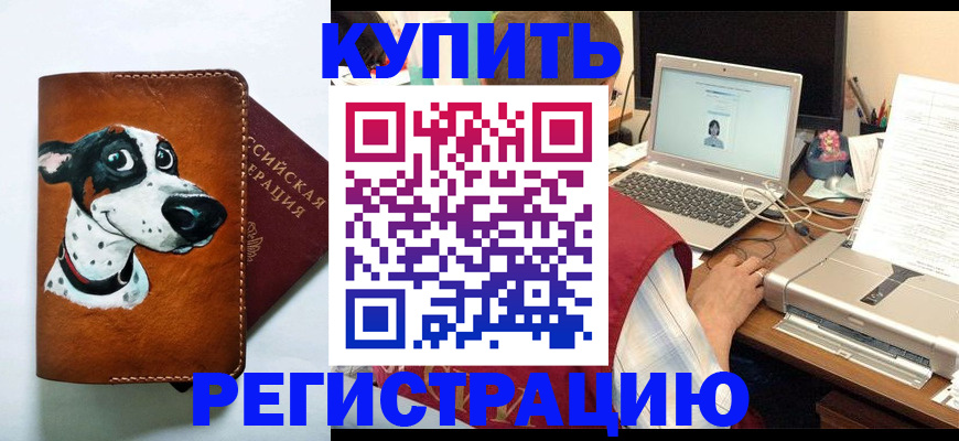 прописка для работы в Майкопе