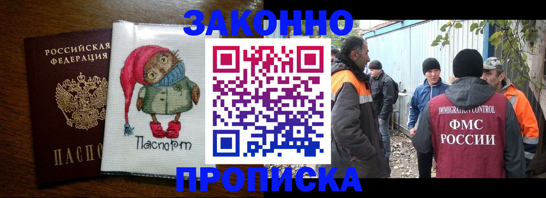прописка от собственника в Майкопе